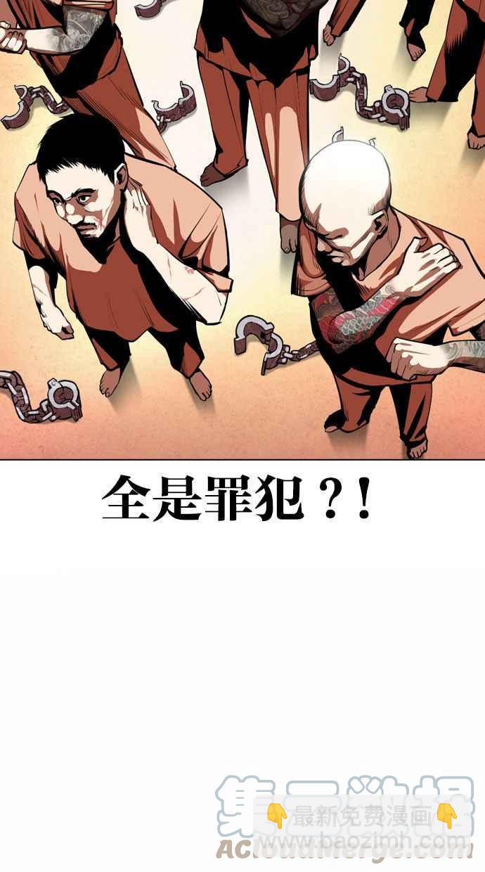 看臉時代 - [第374話] 一姟會(第2家子公司) [03](3/4) - 1