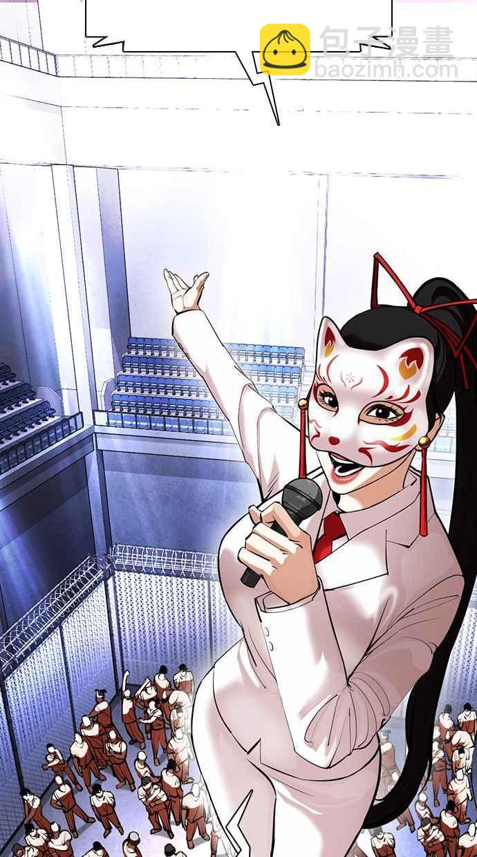 看臉時代 - [第374話] 一姟會(第2家子公司) [03](3/4) - 7