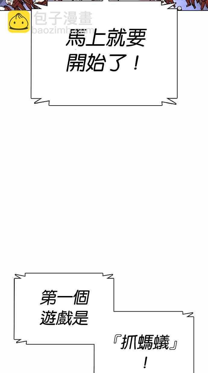 看臉時代 - [第374話] 一姟會(第2家子公司) [03](3/4) - 8