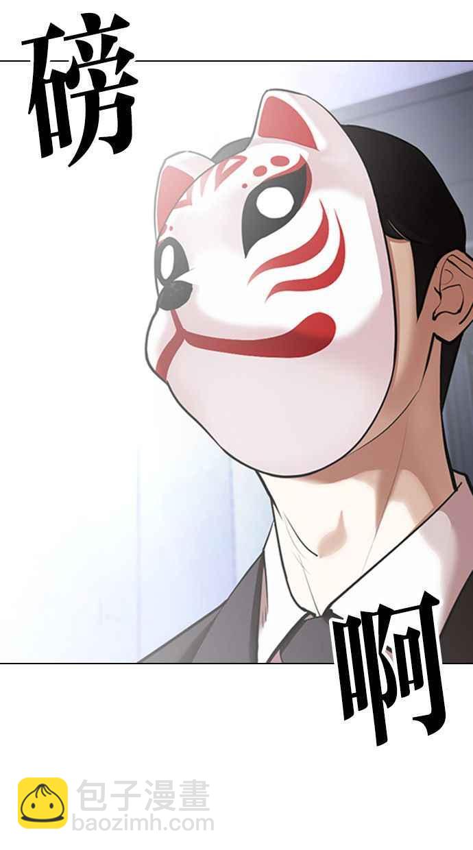 看臉時代 - [第374話] 一姟會(第2家子公司) [03](3/4) - 2