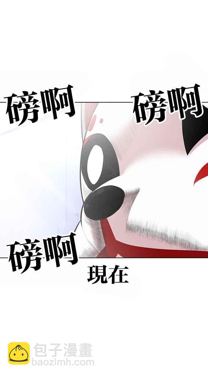 看臉時代 - [第374話] 一姟會(第2家子公司) [03](3/4) - 3