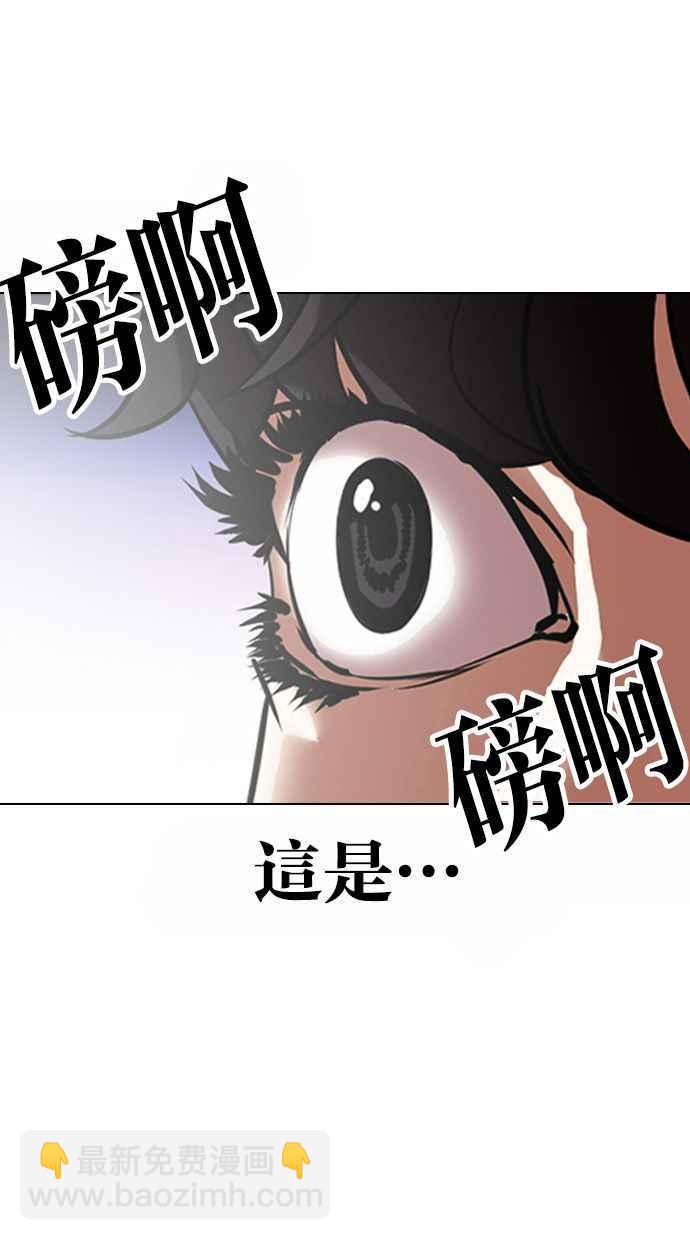 看臉時代 - [第374話] 一姟會(第2家子公司) [03](3/4) - 4