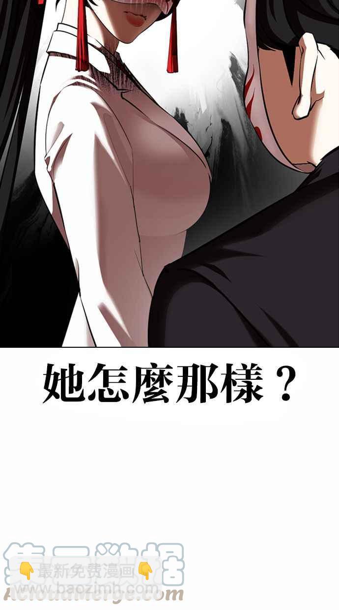 看臉時代 - [第374話] 一姟會(第2家子公司) [03](1/4) - 5