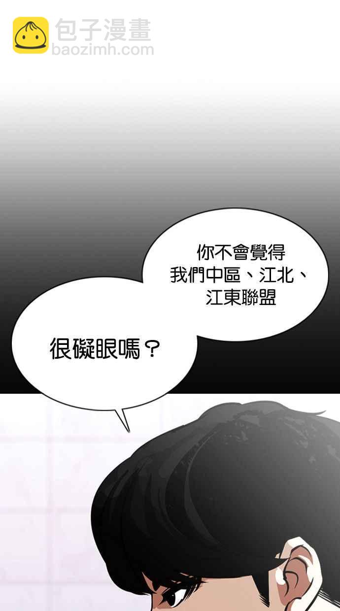 看臉時代 - [第374話] 一姟會(第2家子公司) [03](3/4) - 8