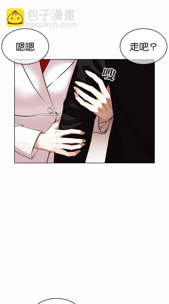 看臉時代 - [第374話] 一姟會(第2家子公司) [03](1/4) - 6