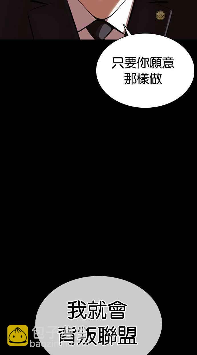 看臉時代 - [第374話] 一姟會(第2家子公司) [03](3/4) - 6