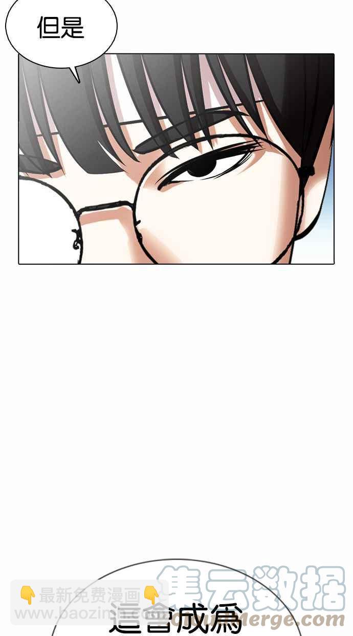 看臉時代 - [第374話] 一姟會(第2家子公司) [03](3/4) - 1