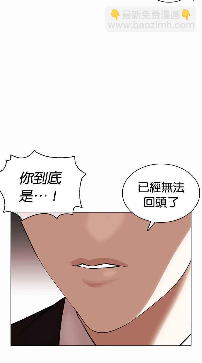 看臉時代 - [第374話] 一姟會(第2家子公司) [03](3/4) - 4