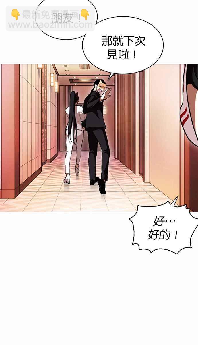 看臉時代 - [第374話] 一姟會(第2家子公司) [03](1/4) - 7