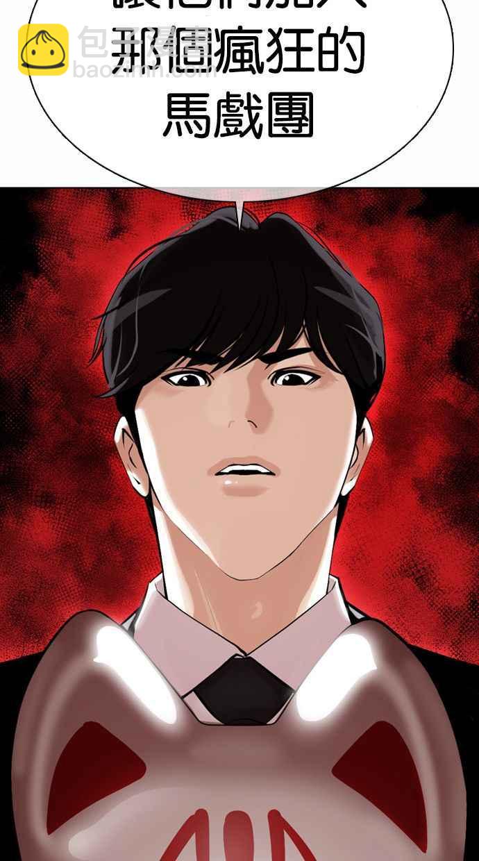 看臉時代 - [第374話] 一姟會(第2家子公司) [03](4/4) - 1