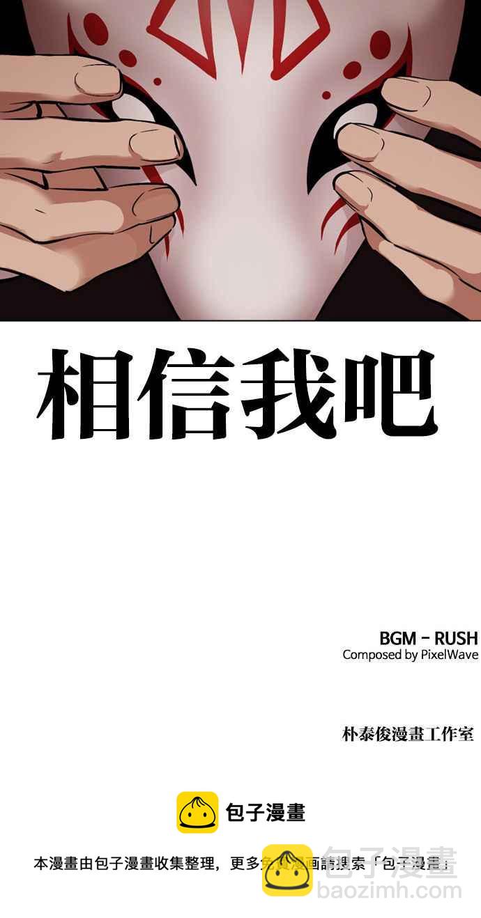 看臉時代 - [第374話] 一姟會(第2家子公司) [03](4/4) - 2