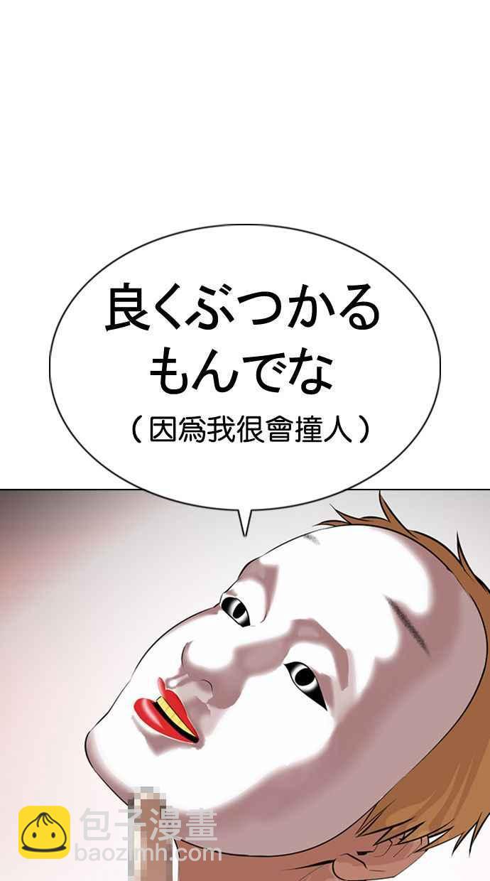 看臉時代 - [第374話] 一姟會(第2家子公司) [03](1/4) - 4