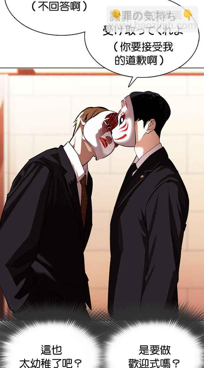 看臉時代 - [第374話] 一姟會(第2家子公司) [03](1/4) - 6