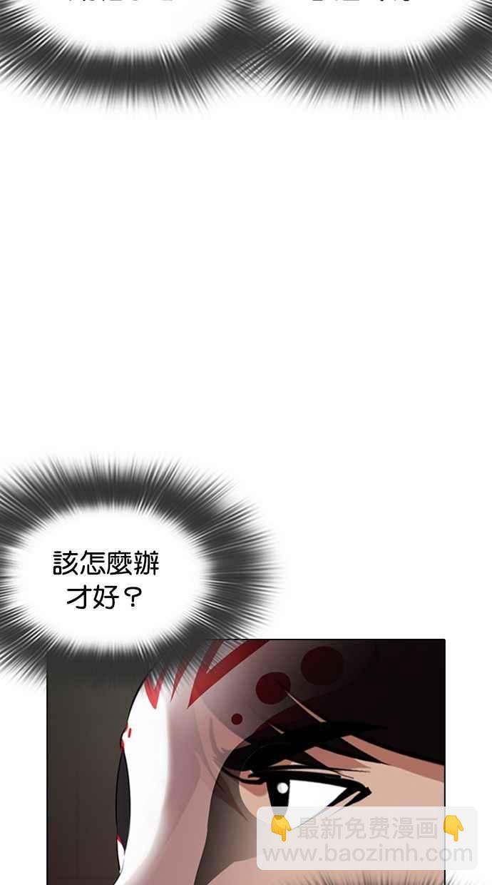 看臉時代 - [第374話] 一姟會(第2家子公司) [03](1/4) - 7