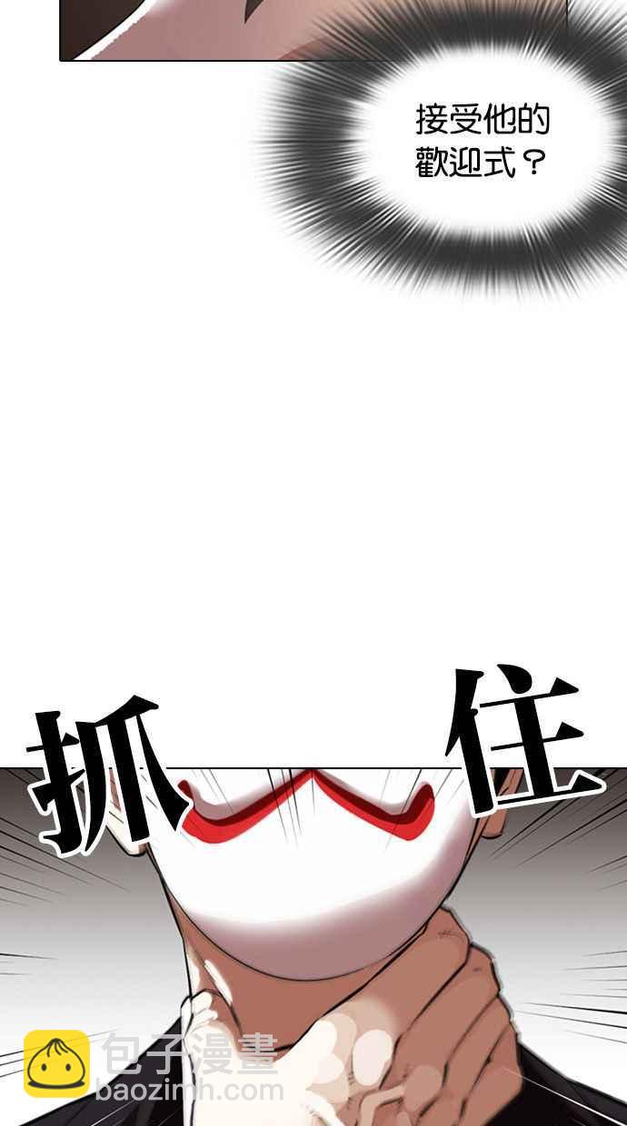 看臉時代 - [第374話] 一姟會(第2家子公司) [03](1/4) - 8