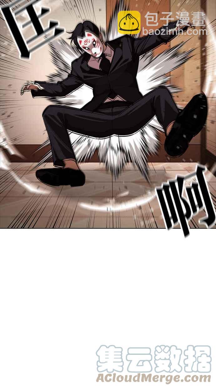 看臉時代 - [第374話] 一姟會(第2家子公司) [03](1/4) - 5