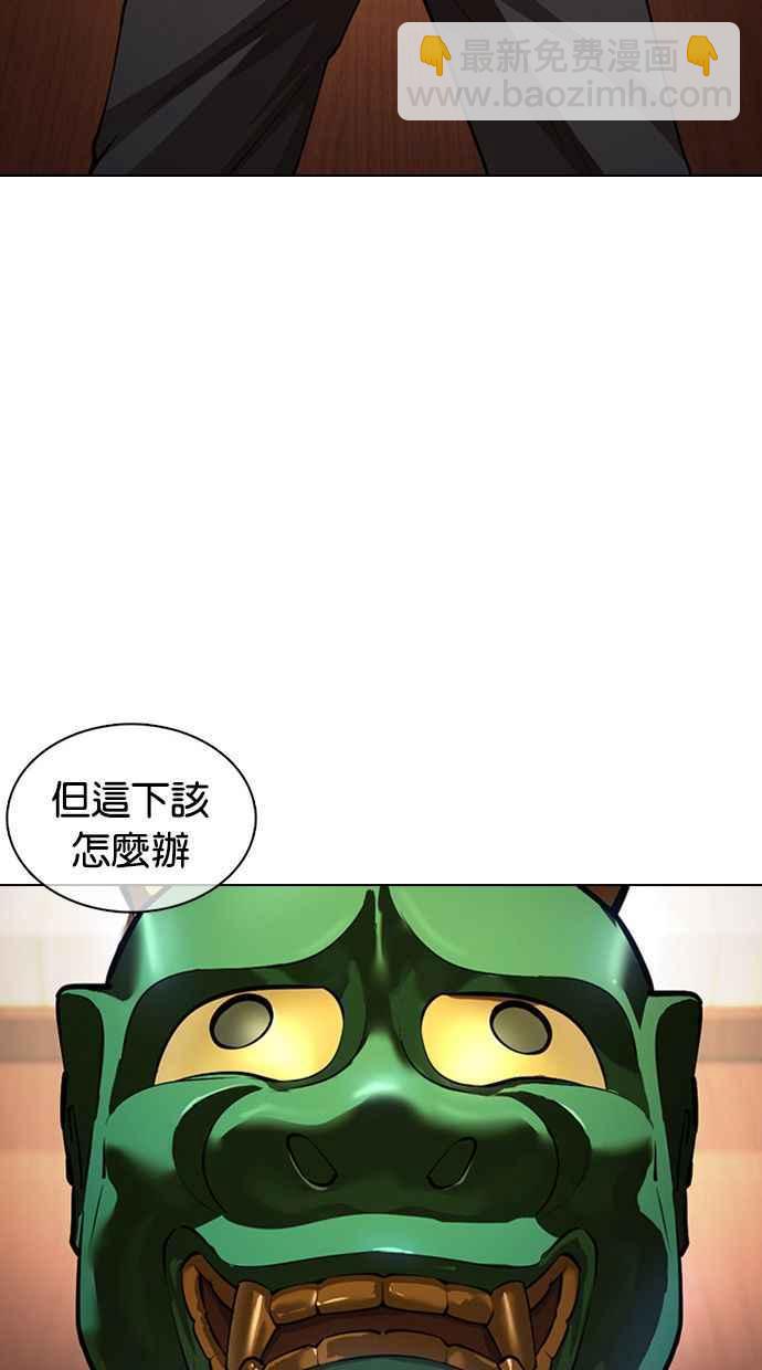 看臉時代 - [第374話] 一姟會(第2家子公司) [03](1/4) - 7