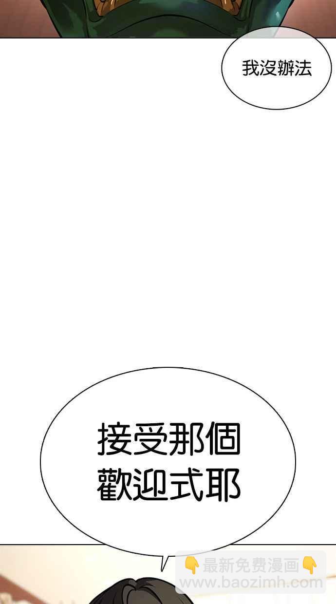 看臉時代 - [第374話] 一姟會(第2家子公司) [03](1/4) - 8