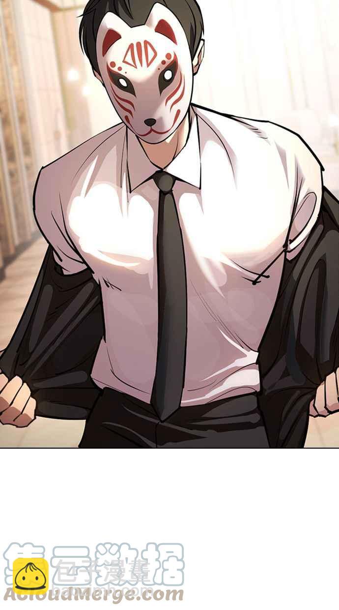 看臉時代 - [第374話] 一姟會(第2家子公司) [03](1/4) - 1