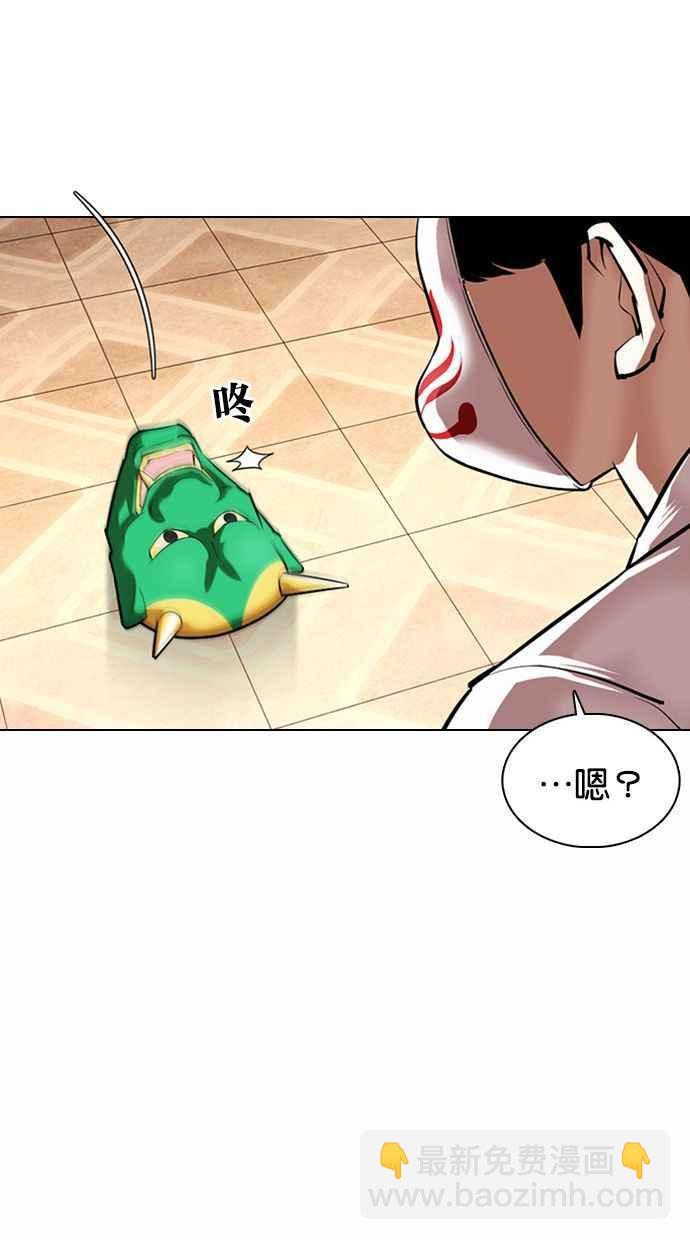 看臉時代 - [第374話] 一姟會(第2家子公司) [03](1/4) - 2