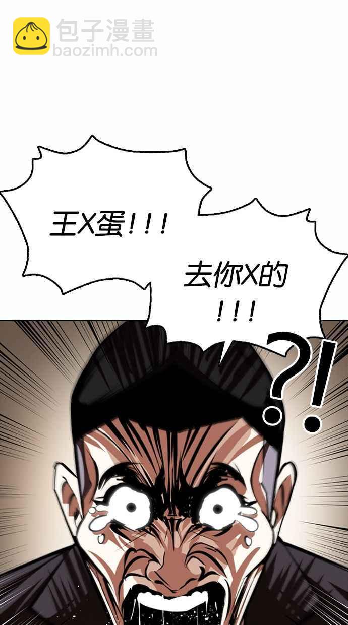 看臉時代 - [第374話] 一姟會(第2家子公司) [03](1/4) - 3