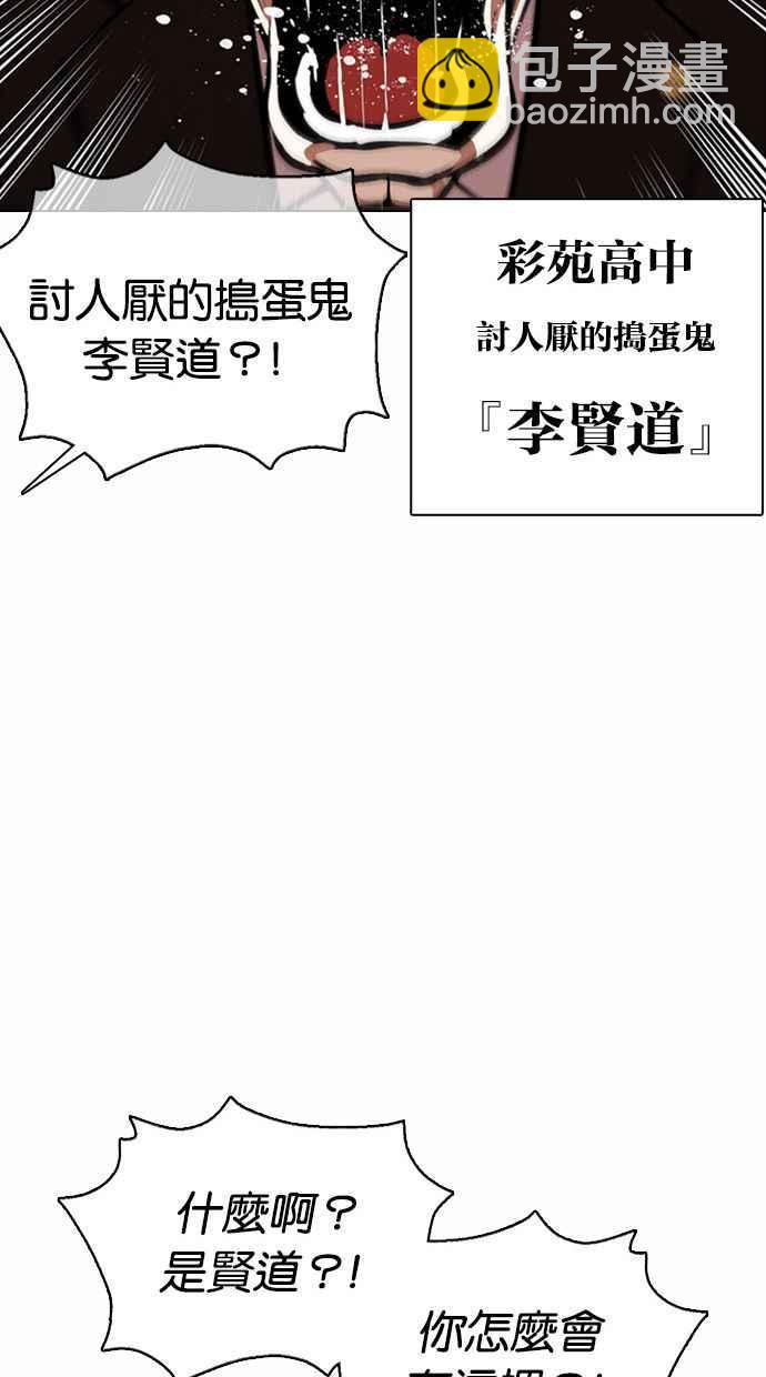 看臉時代 - [第374話] 一姟會(第2家子公司) [03](1/4) - 4