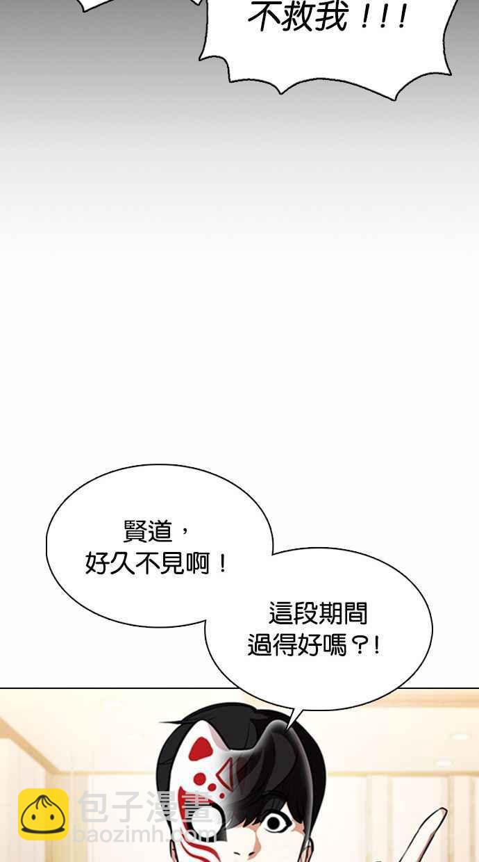 看臉時代 - [第374話] 一姟會(第2家子公司) [03](1/4) - 8