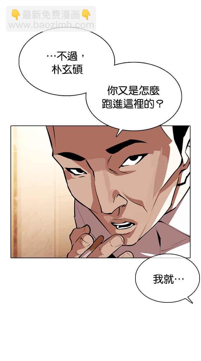 看臉時代 - [第374話] 一姟會(第2家子公司) [03](1/4) - 4