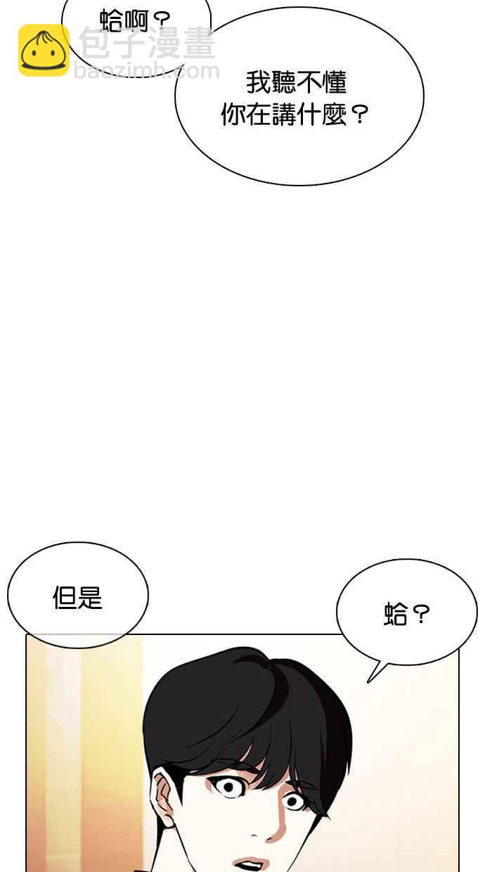 看臉時代 - [第374話] 一姟會(第2家子公司) [03](1/4) - 6