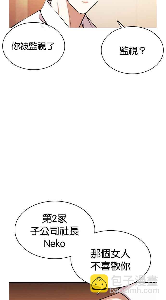 看臉時代 - [第374話] 一姟會(第2家子公司) [03](1/4) - 7