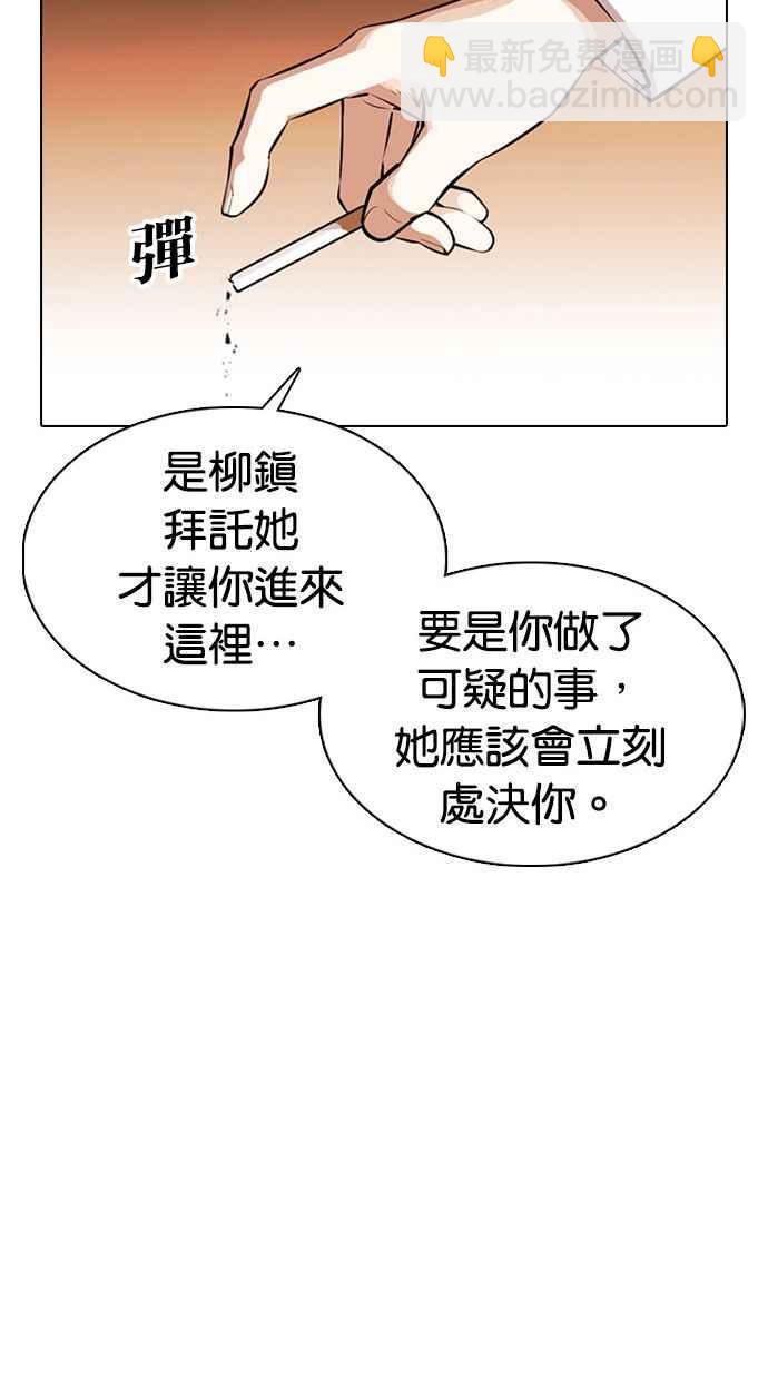 看臉時代 - [第374話] 一姟會(第2家子公司) [03](1/4) - 8