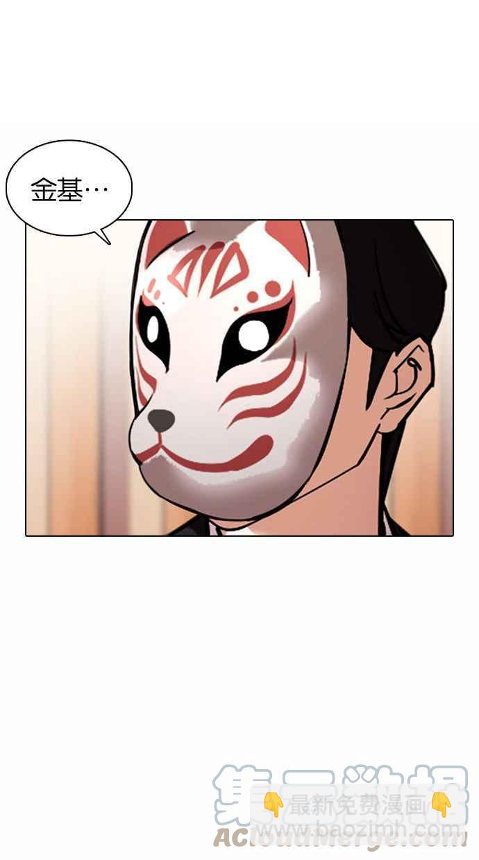 看臉時代 - [第374話] 一姟會(第2家子公司) [03](1/4) - 5