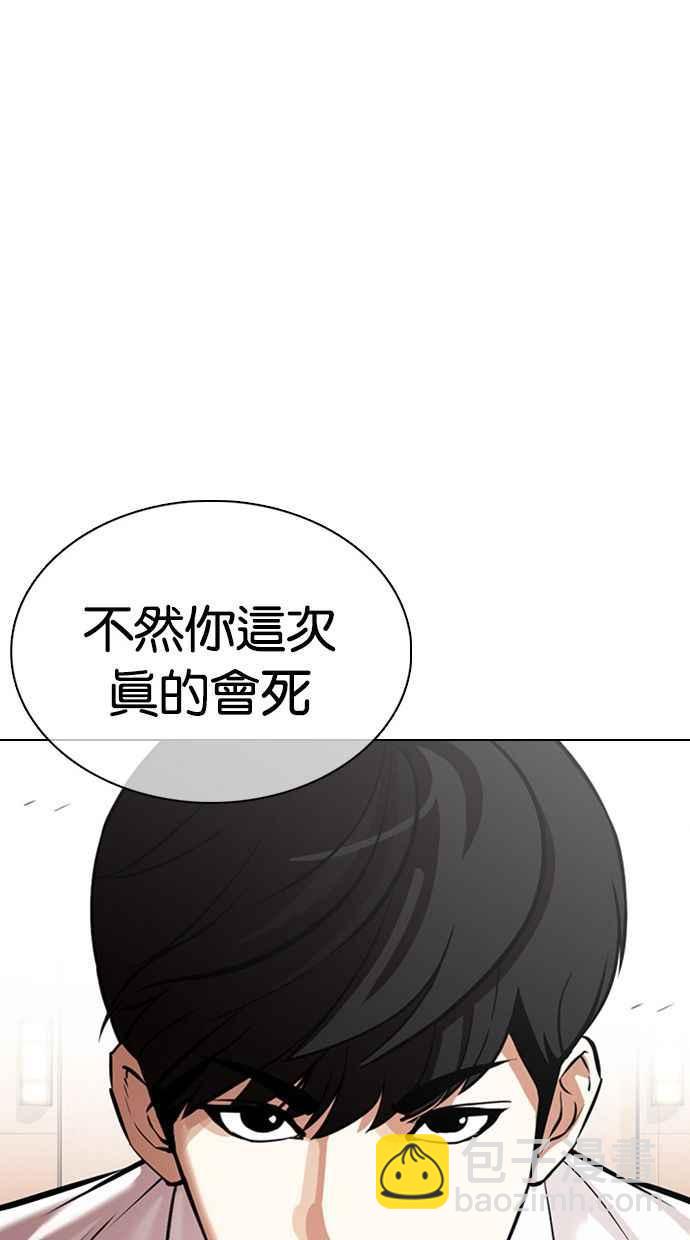 看臉時代 - [第374話] 一姟會(第2家子公司) [03](1/4) - 2