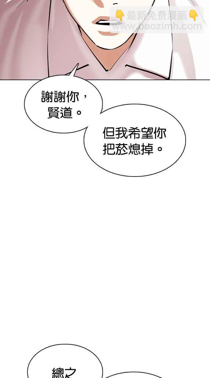 看臉時代 - [第374話] 一姟會(第2家子公司) [03](2/4) - 5