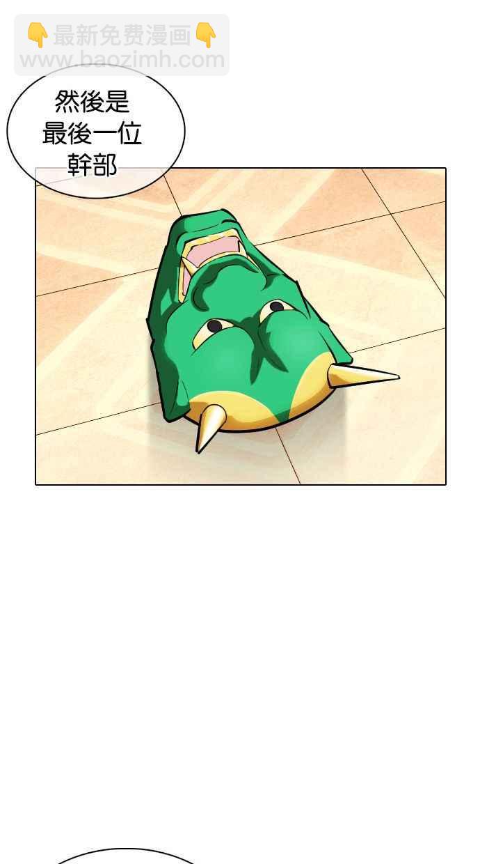 看臉時代 - [第374話] 一姟會(第2家子公司) [03](2/4) - 5