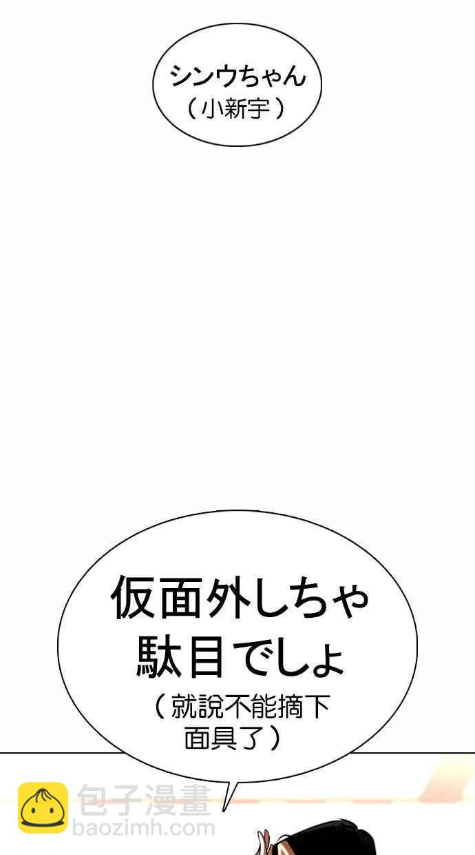 看臉時代 - [第374話] 一姟會(第2家子公司) [03](1/4) - 6