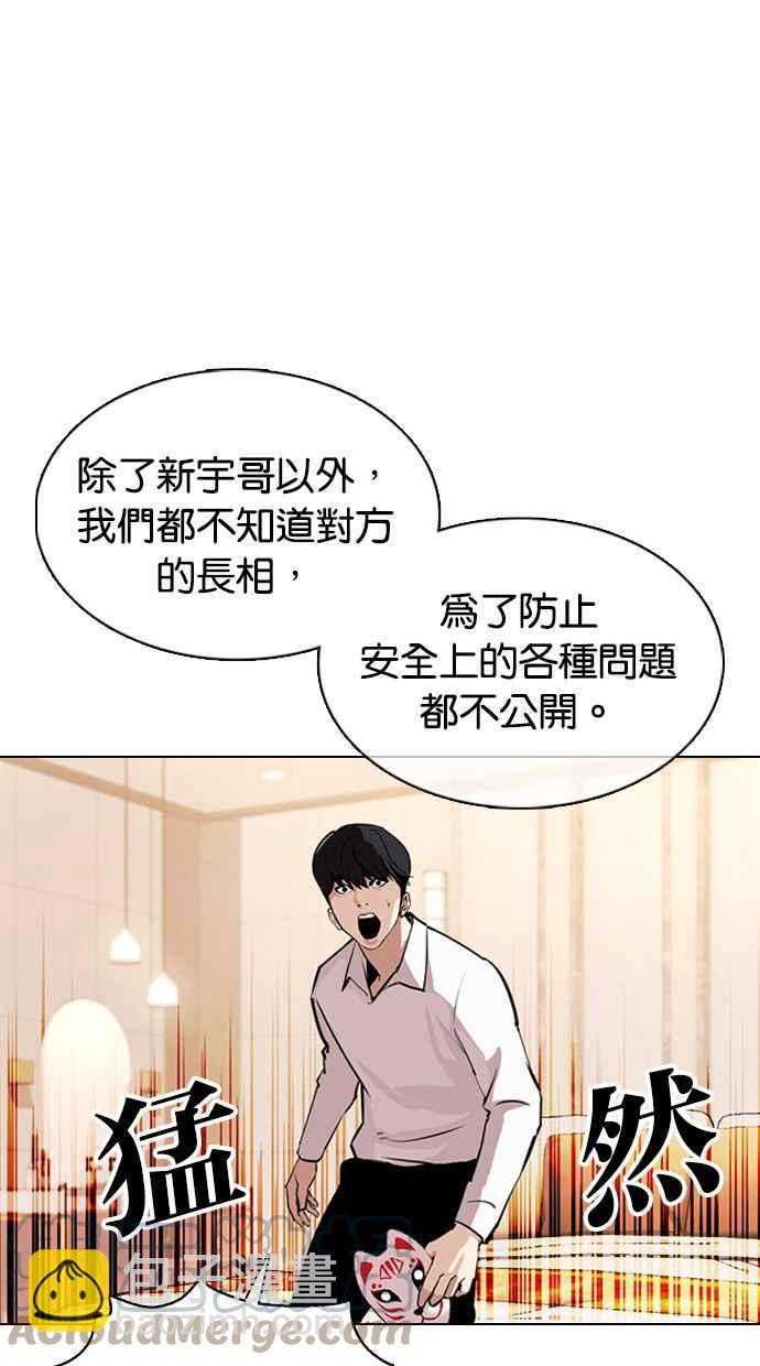 看臉時代 - [第374話] 一姟會(第2家子公司) [03](2/4) - 7