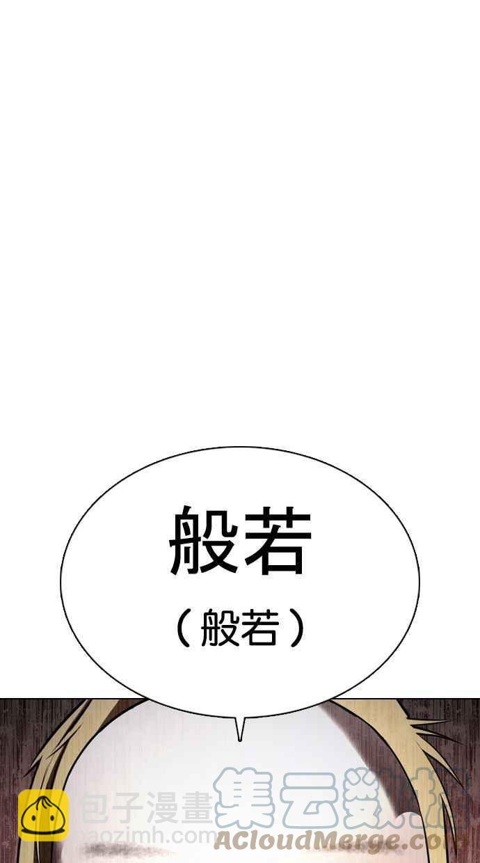 看臉時代 - [第374話] 一姟會(第2家子公司) [03](2/4) - 3