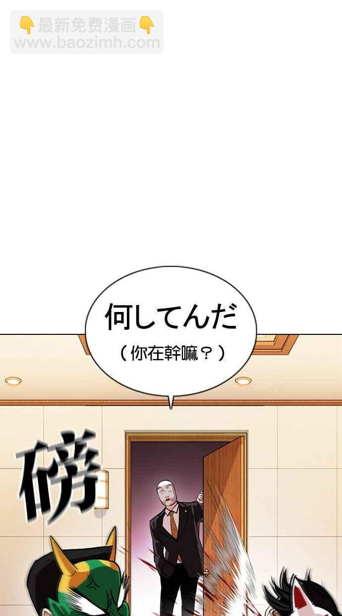 看臉時代 - [第374話] 一姟會(第2家子公司) [03](2/4) - 5