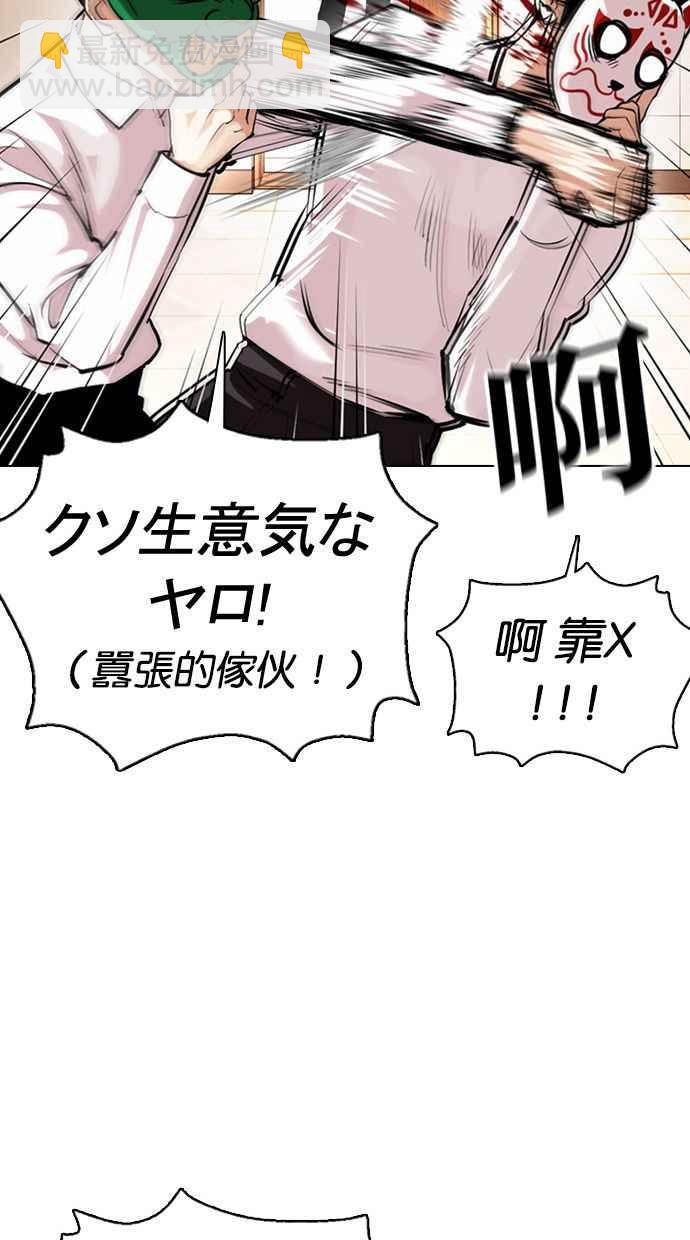 看臉時代 - [第374話] 一姟會(第2家子公司) [03](2/4) - 6