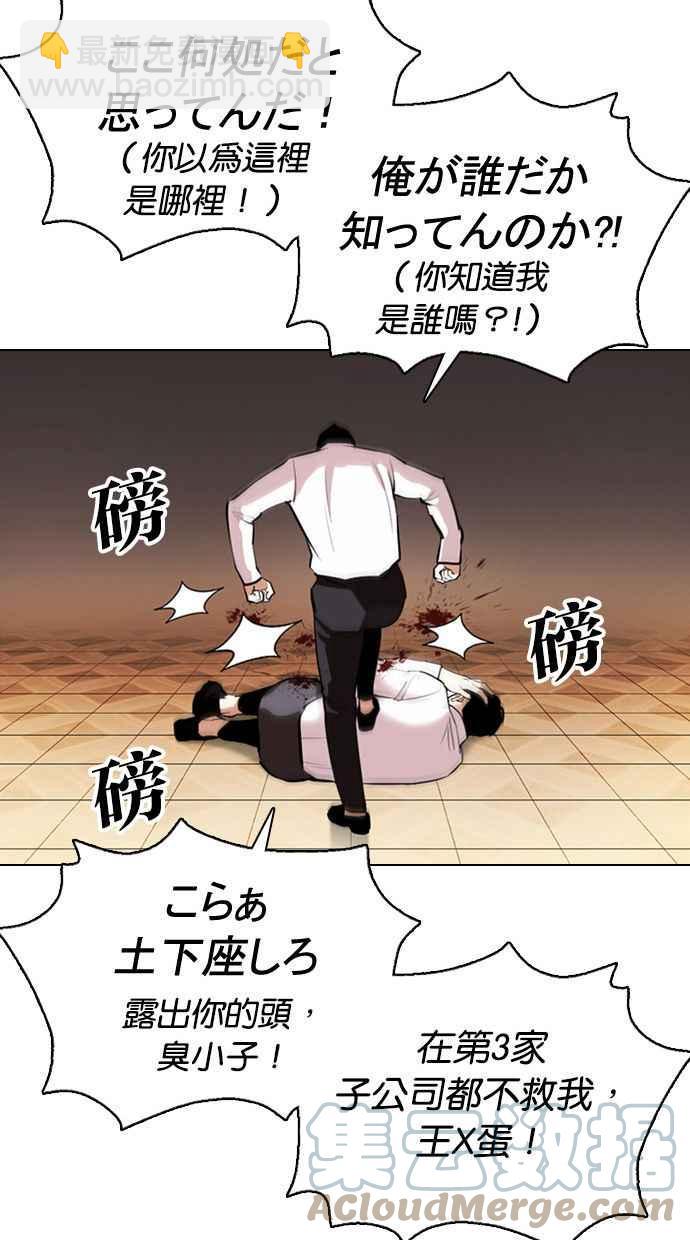 看臉時代 - [第374話] 一姟會(第2家子公司) [03](2/4) - 7