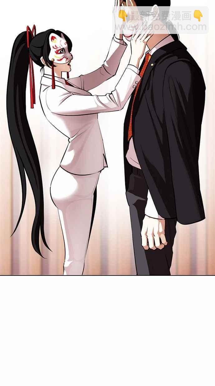 看臉時代 - [第374話] 一姟會(第2家子公司) [03](1/4) - 7