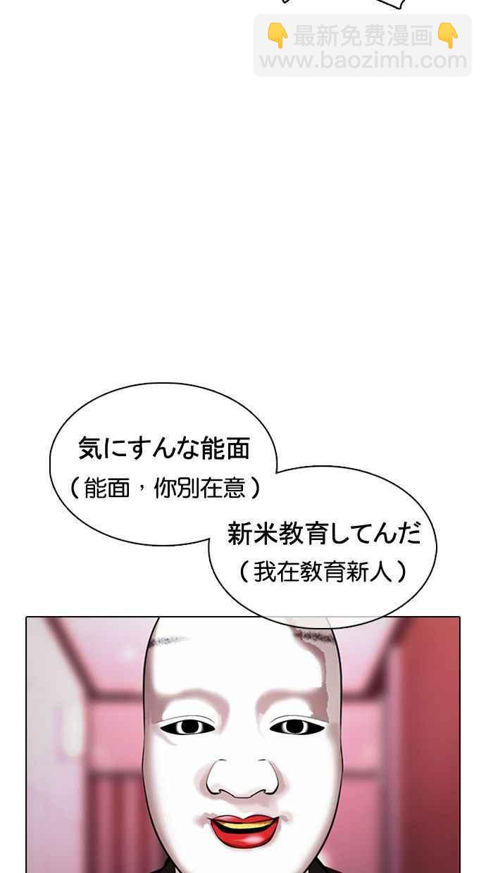 看臉時代 - [第374話] 一姟會(第2家子公司) [03](2/4) - 8