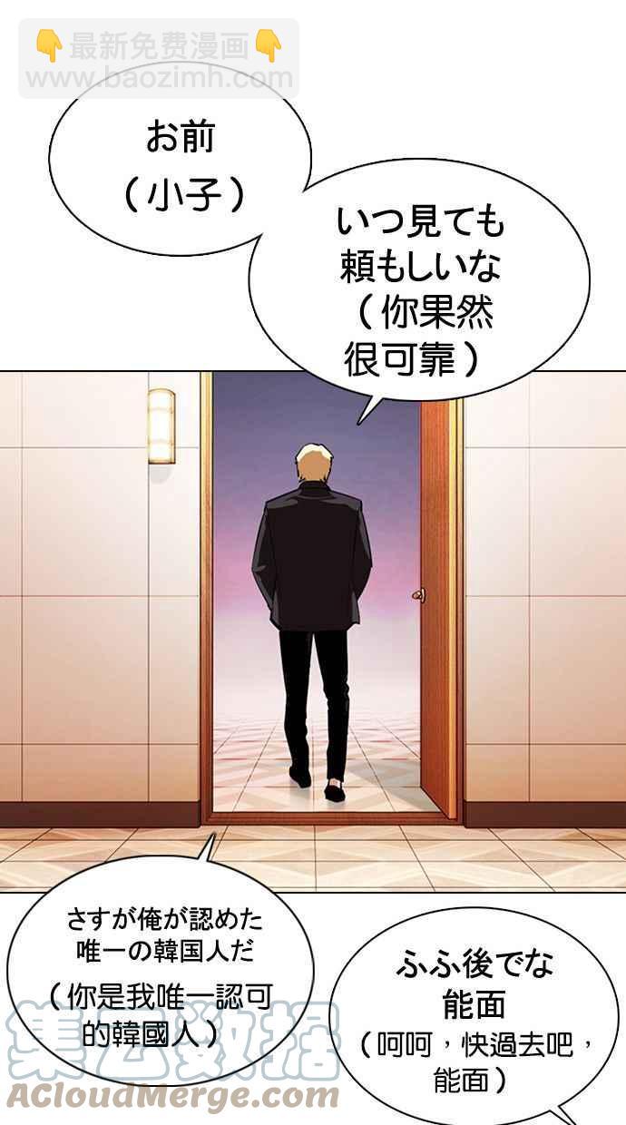 看臉時代 - [第374話] 一姟會(第2家子公司) [03](2/4) - 3