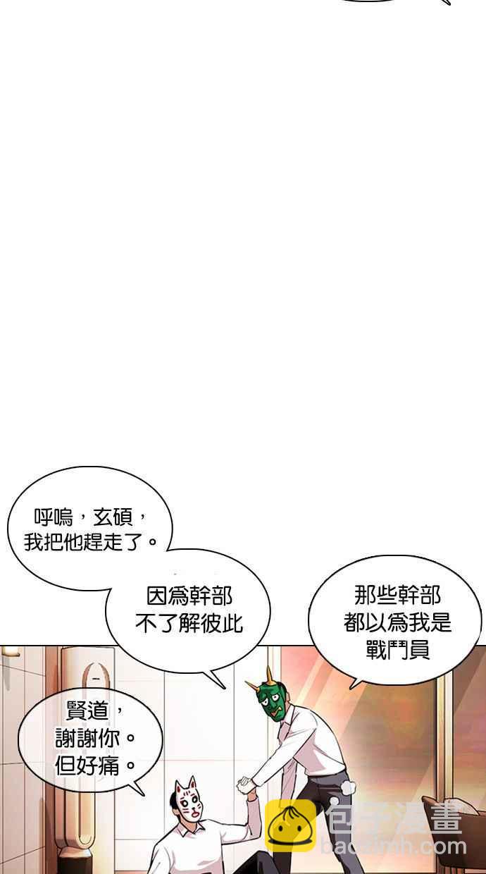 看臉時代 - [第374話] 一姟會(第2家子公司) [03](2/4) - 4