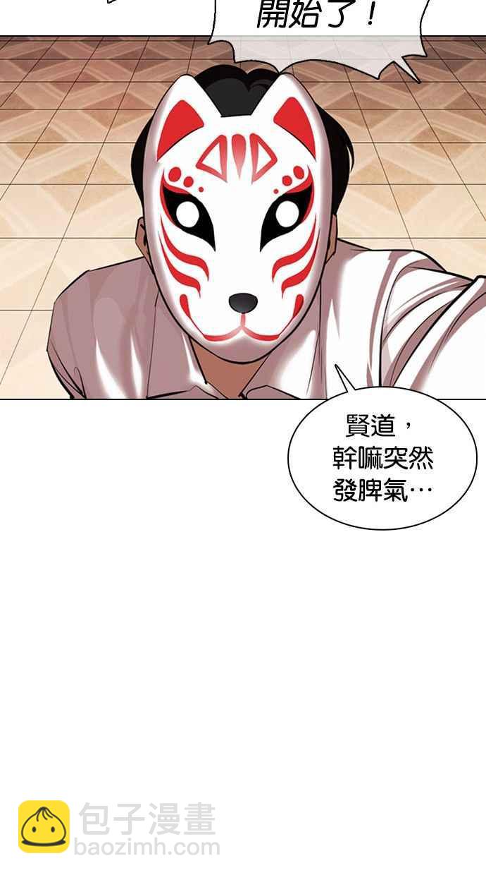 看臉時代 - [第374話] 一姟會(第2家子公司) [03](2/4) - 6