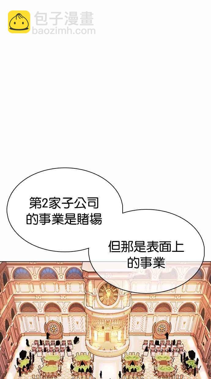 看臉時代 - [第374話] 一姟會(第2家子公司) [03](2/4) - 1