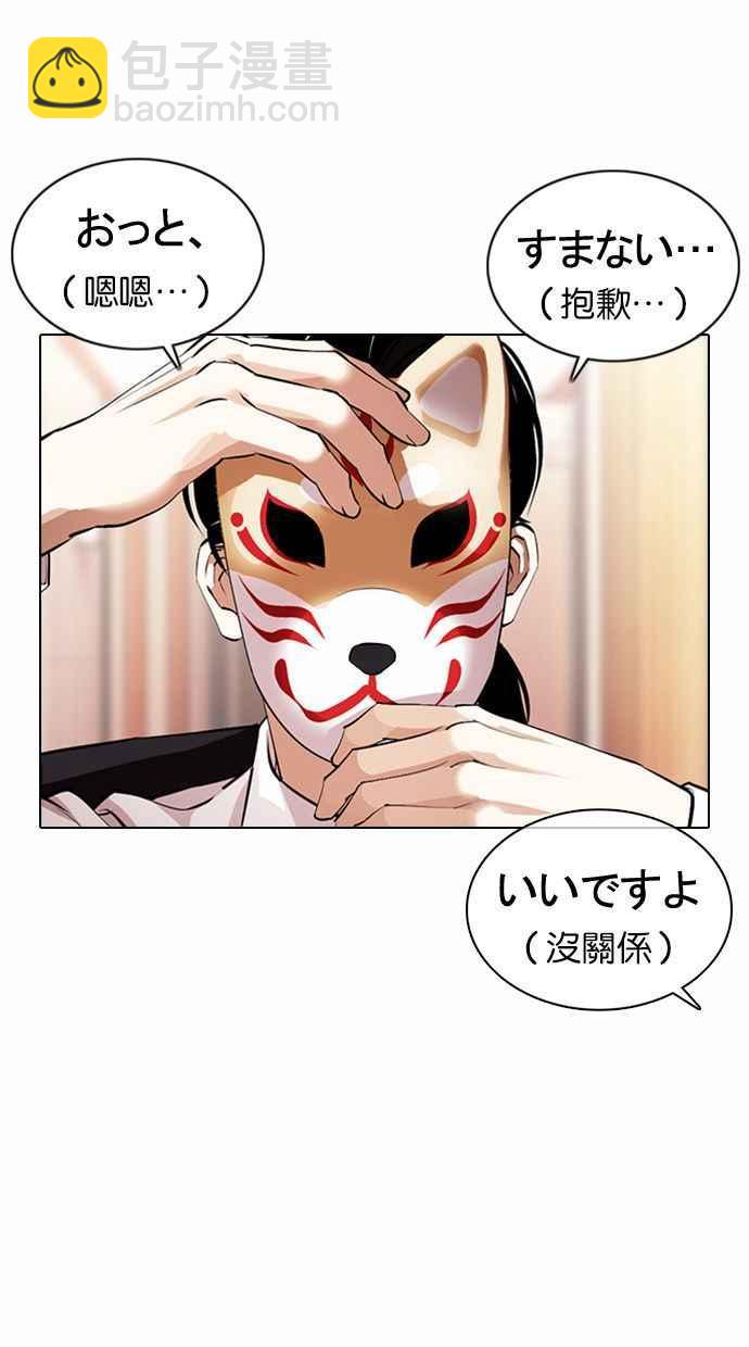 看臉時代 - [第374話] 一姟會(第2家子公司) [03](1/4) - 8