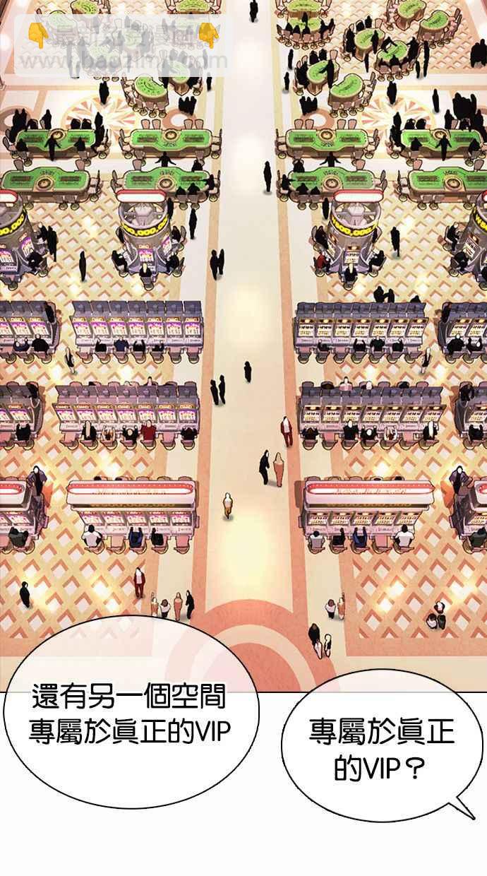 看臉時代 - [第374話] 一姟會(第2家子公司) [03](2/4) - 2