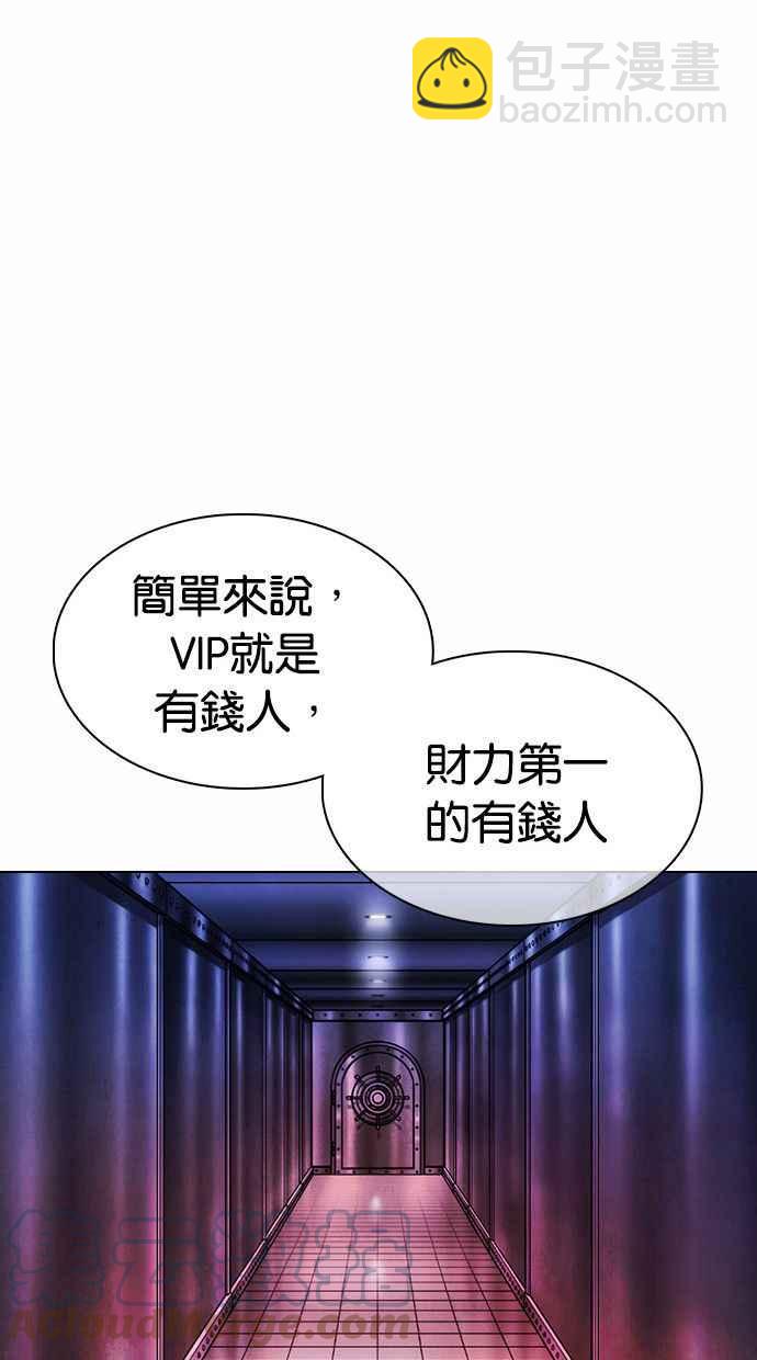 看臉時代 - [第374話] 一姟會(第2家子公司) [03](2/4) - 3